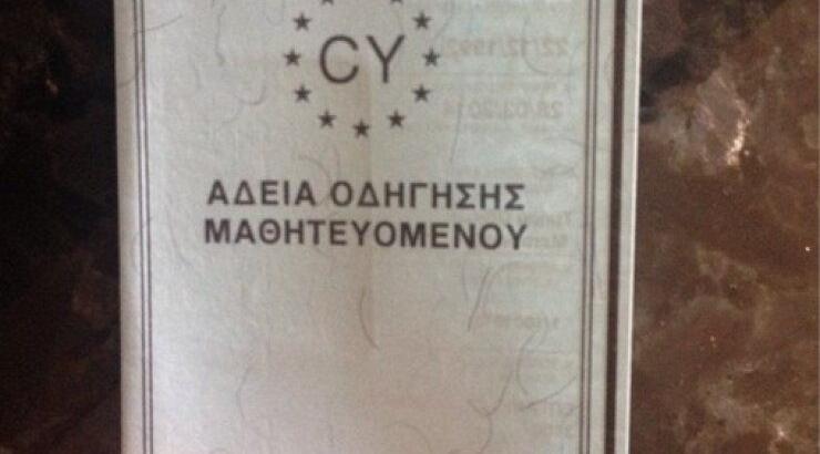 Ποια Κύπρια ανάρτησε αυτή τη φωτογραφία;