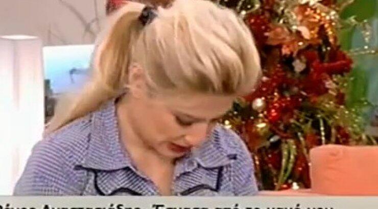 Κοίταζε επίμονα το στήθος της Σκορδά!