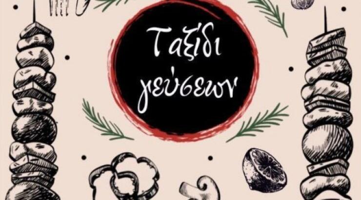 Η νέα άφιξη για σουβλάκι που άνοιξε στη Λευκωσία