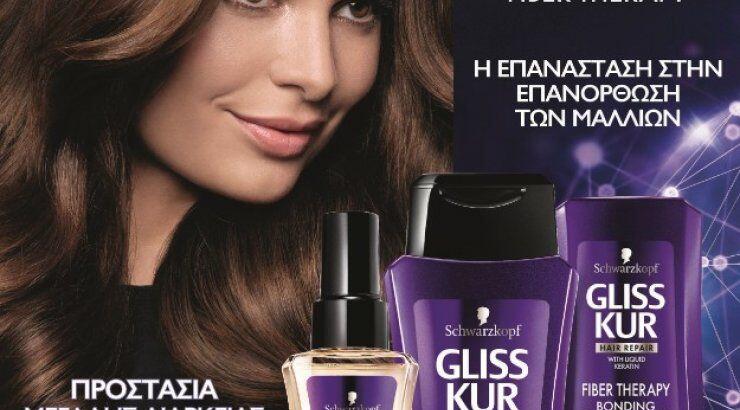 Νέα σειρά Gliss Fiber Therapy με Omegaplex για προστασία μεγάλης διάρκειας