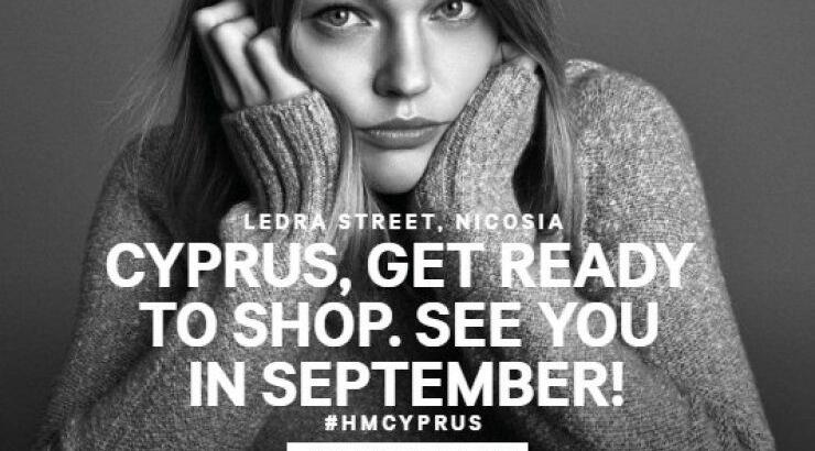Άνοιξε η επίσημη ιστοσελίδα του H&M Cyprus