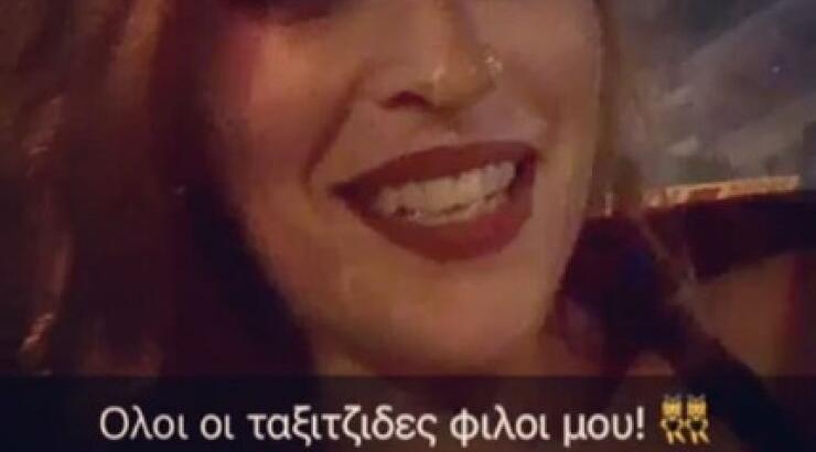 Τρελό γέλιο: Το τρολάρισμα της Σίσσυ Χρηστίδου σε Κύπριο ταξιτζή στη Λεμεσό [βίντεο]