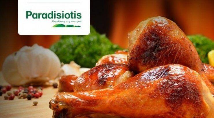 Τέλος Διαγωνισμού Sigmalive & Εταιρείας Παραδεισιώτη 