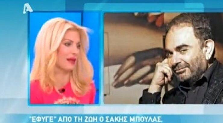  Η Μενεγάκη αποκαλύπτει όσα της είπε ο Ζουγανέλης για τον Μπουλά στις διαφημίσεις [video]