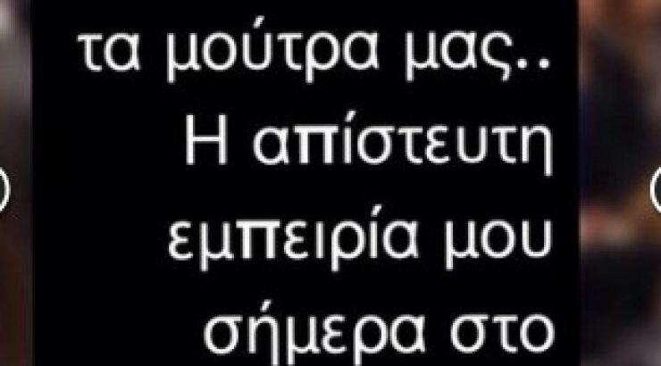  Τι έκανε τον Τσαλίκη έξαλλο στο σχολείο των παιδιών του;
