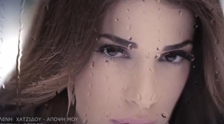 Δείτε το νέο video clip της Ελένης Χατζίδου