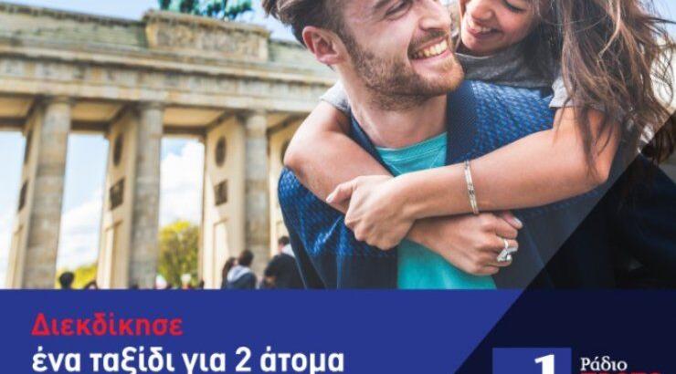Το Ράδιο Πρώτο και το ταξιδιωτικό γραφείο TOP KINISIS, σου δίνουν την ευκαιρία να ταξιδέψεις στο μαγευτικό Βερολίνο