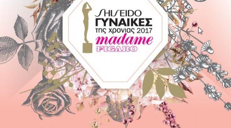 Μάθαμε πότε θα γίνει η 13η απονομή των βραβείων Madame Figaro Γυναίκες της Χρονιάς