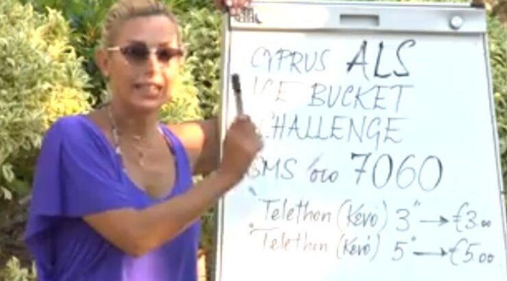 Μαρίνα Φιλιππίδου: Ο πρωτότυπος τρόπος για την ανταπόκριση του Ice Bucket Challenge