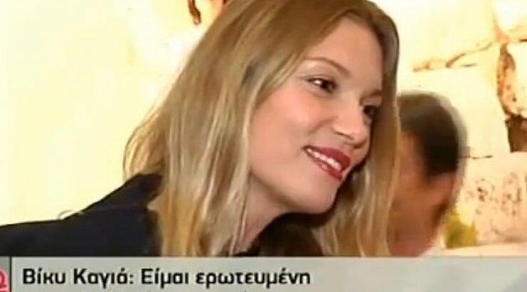  Βίκυ Καγιά: Τι λέει για τις φωτογραφίες που δημοσιεύτηκαν του Νίκου Κριθαριώτη με νέα συνοδό [video]
