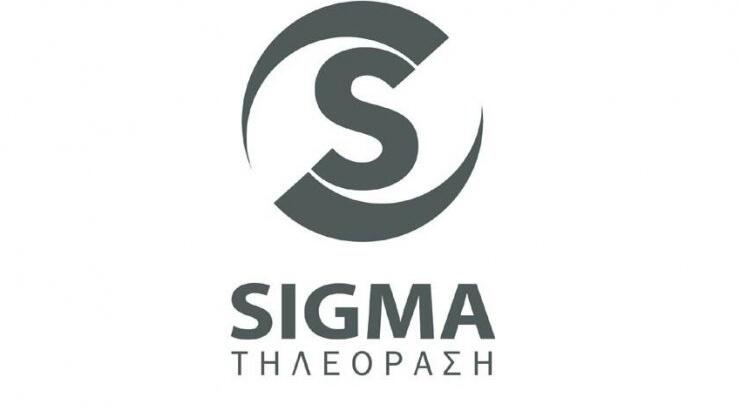 Έρχεται η νέα απογευματινή εκπομπή του ΣΙΓΜΑ! Μάθετε ποια θα την παρουσιάζει!
