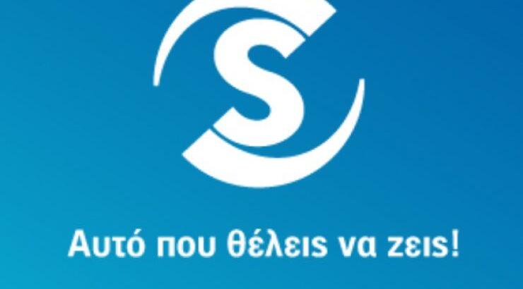 Νέα είσοδος στο ΣΙΓΜΑ που θα συζητηθεί!