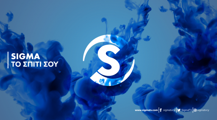 Η ανακοίνωση της τηλεόρασης ΣΙΓΜΑ σε σχέση με την άνανδρη επίθεση στο συγκρότημα