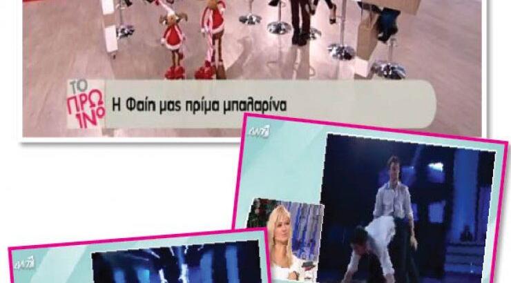 Η ατάκα του Λιάγκα που θα συζητηθεί: "Η Δούκισσα δίπλα στην Φαίη ήταν θαμπή"