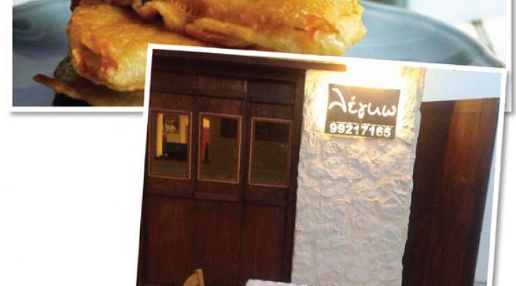 2 +1 μπακαλιαράκια για την 25η Μαρτίου