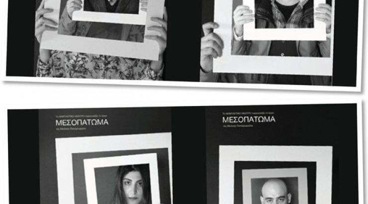 To Μεσοπάτωμα μετακομίζει στο Space