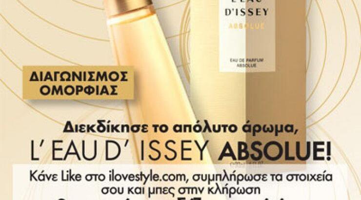 Κέρδισε άρωμα L