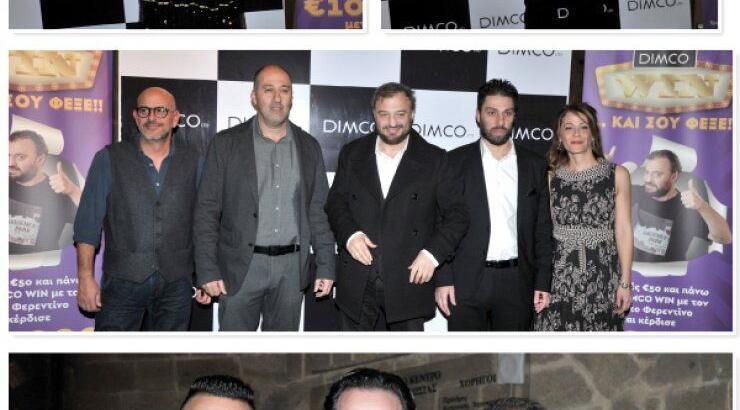 Στο event της εταιρείας Dimco μαζί με τον Χρήστο Φερεντίνο