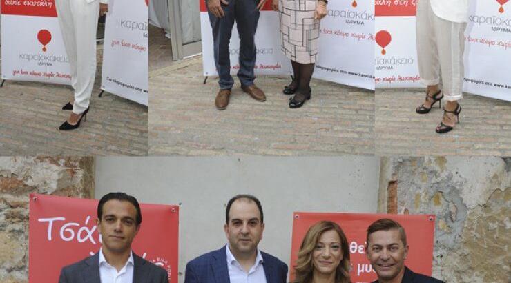 Πήγαμε στο τσάι ζωής του Καραϊσκάκειου Ιδρύματος