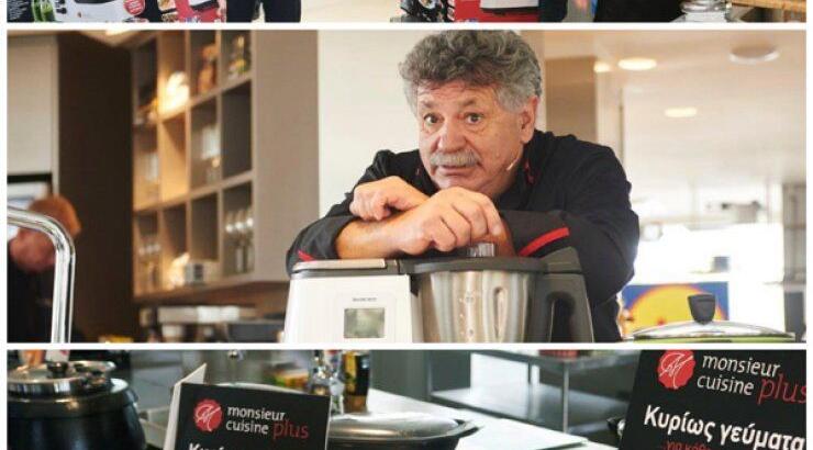 Monsieur Cuisine Plus: Καιρός να μπει και στη δική σας κουζίνα