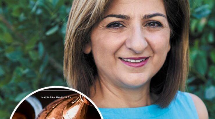 Παρουσίαση της Κυπριακής Κουζίνας από την Μαριλένα Ιωαννίδου  