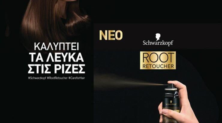Πείτε αντίο στα λευκά με το νέο Root Retoucher από τον Schwarzkopf