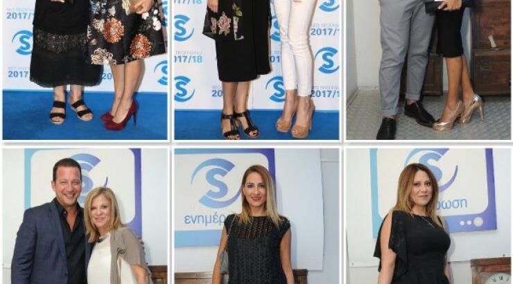 Στο πάρτυ για το νέο πρόγραμμα της τηλεόρασης ΣΙΓΜΑ