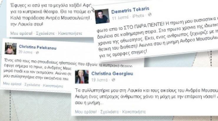Τι έγραψαν στα social media οι επώνυμοι Κύπριοι για τον θάνατο του Ανδρέα Μουσουλιώτη