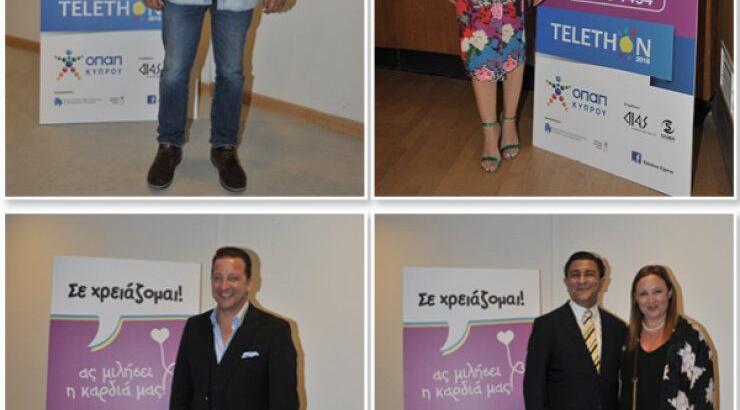 Telethon 2018: Όλα όσα έγιναν στην δημοσιογραφική διάσκεψη