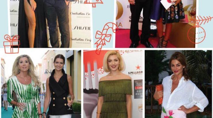 10 + 1 glamorous events του 2015