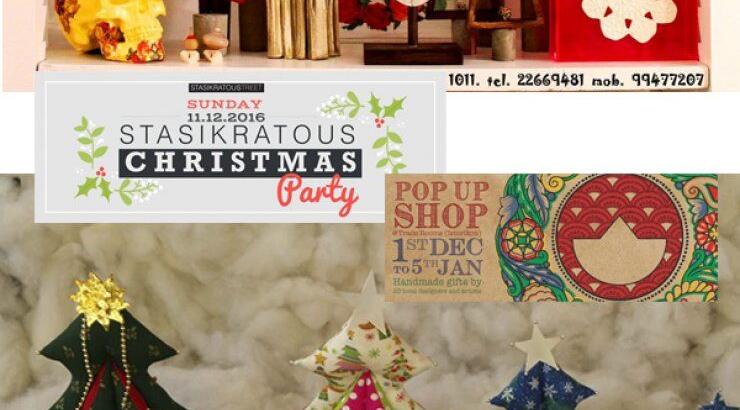 Οι αγορές που θα πάμε αυτά τα Χριστούγεννα!