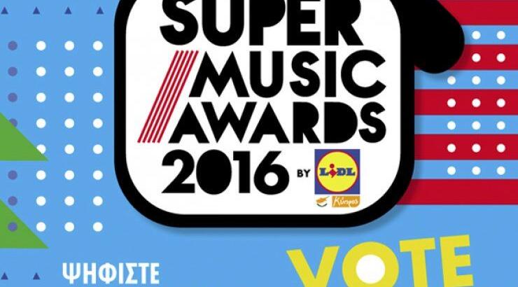 Super Music Awards by Lidl 