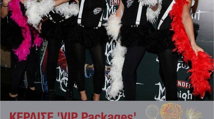 Κέρδισε ένα VIP PACKAGE για το μεγάλο πάρτι του Smirnoff Midnight Circus