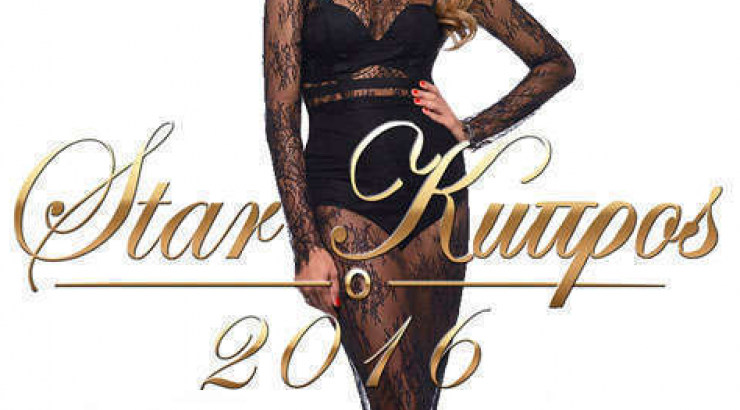 Αυτός είναι ο πρώτος τίτλος του αποψινού τελικού του Star Κύπρος 2016 [βίντεο]