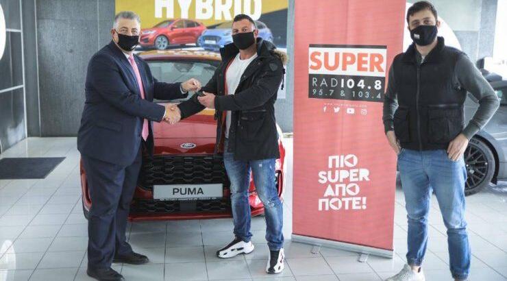 Διαγωνισμός SUPER BREAKFAST: Παραδόθηκε το αυτοκίνητο στον μεγάλο τυχερό