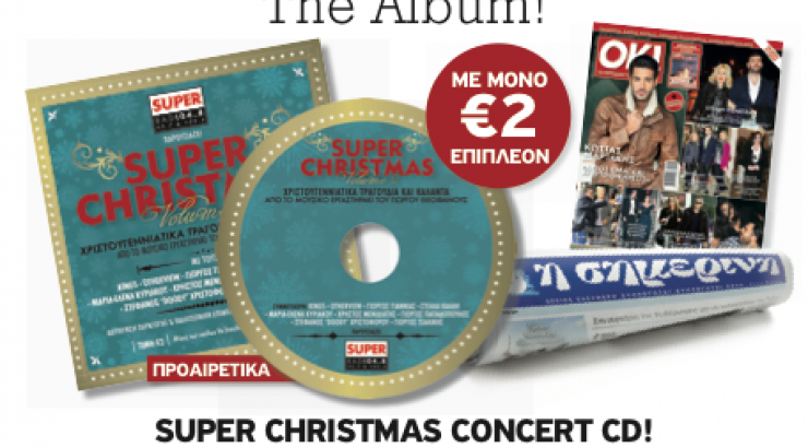 Αυτή την Κυριακή στο καλύτερο χριστουγεννιάτικο πακέτο της Κυριακής!