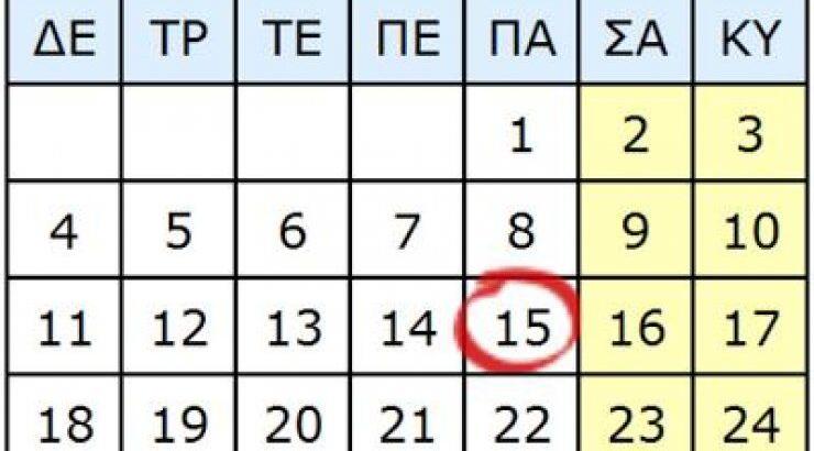 Αυτό που θα συμβεί φέτος τον Αύγουστο συμβαίνει 1 φορά κάθε 823 χρόνια!