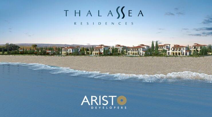 Με φόντο το απέραντο thalassea…