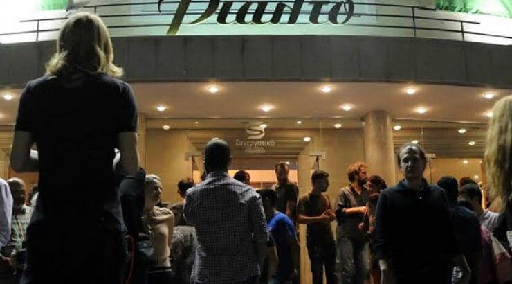 Θερινό σινεμά από το θέατρο Ριάλτο