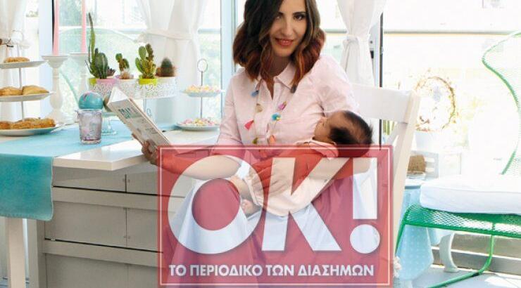 Ευτυχία Ανδρέου: Στην παρέλαση των καρναβαλιών φορώντας ίδια στολή με την κορούλα της!