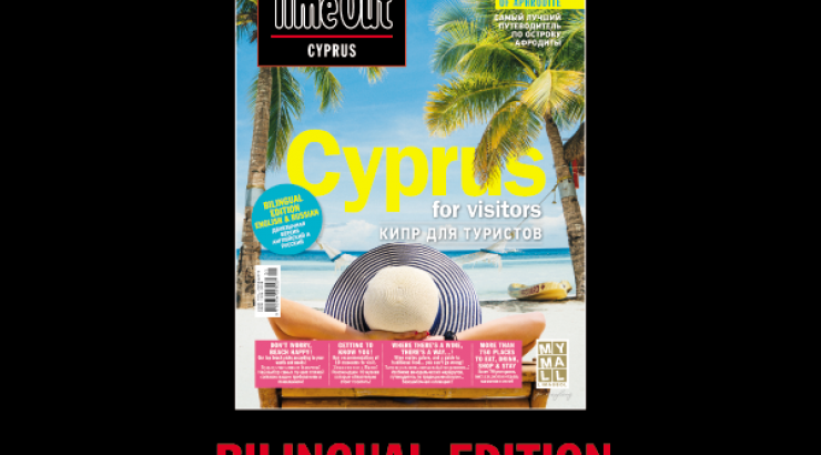Cyprus for Visitors guide!