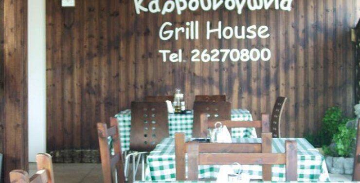 Kαρβουνογωνιά: Άνοιξε στην Πάφο! 