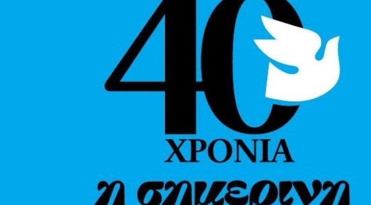 Αναστασιάδης: H κριτική της "Σημερινής" ενισχύει το έργο μου