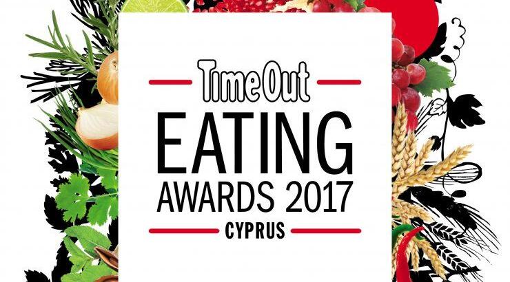 Time Out Eating Awards 2017 που παρουσιάζει η Nespresso!