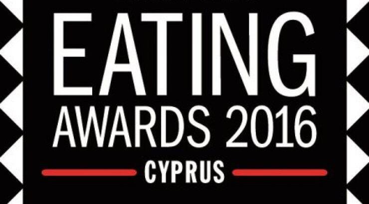 Time Out Eating Awards 2016 που παρουσιάζει η Nespresso!