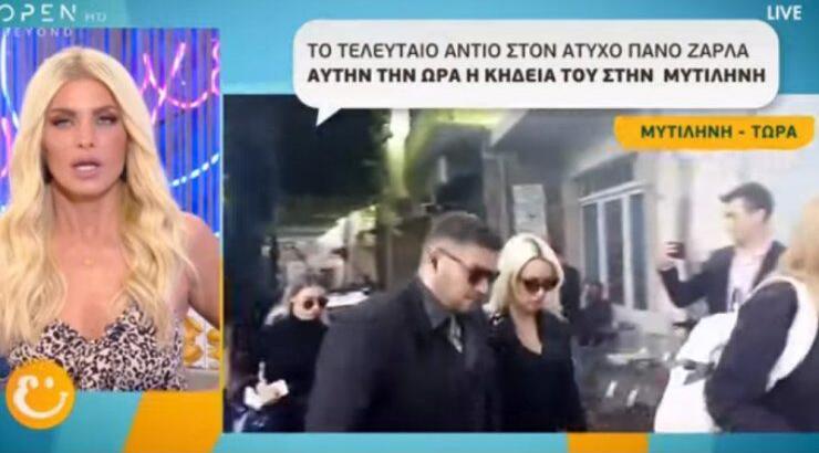 Κηδεία Ζάρλα: Στέλλα Μιζεράκη: Συντετριμμένη και με σκυμμένο κεφάλι στο τελευταίο "αντίο"