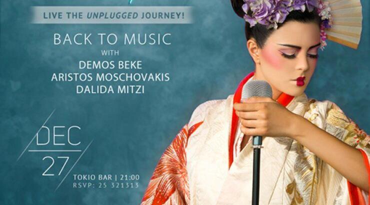Ένα μουσικό ταξίδι απόψε στο Tokio Bar
