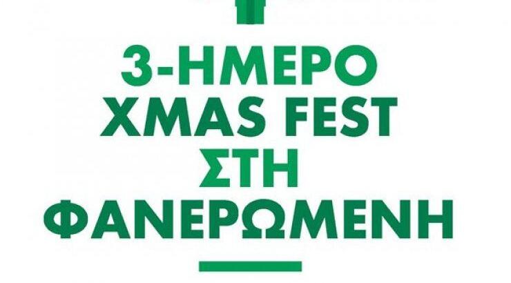 3ήμερο Xmas Fest στη Φανερωμένη