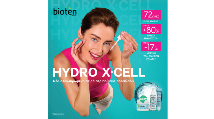 Η ολοκληρωμένη σειρά περιποίησης προσώπου για ενυδατωμένη επιδερμίδα έως 72 ώρες