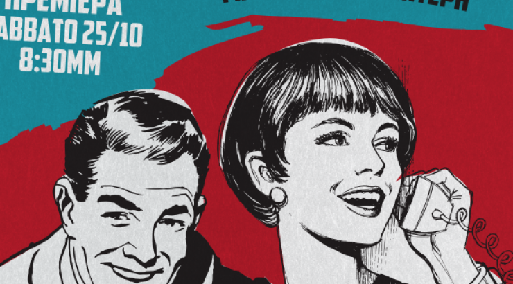 Σαν να μην πέρασε μια μέρα